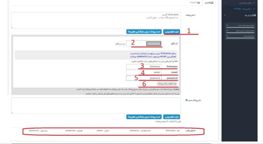 راهنمای تصویری نصب افزونه پیامک اپن کارت