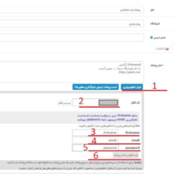 تنظیمات پیکربندی ارسال پیامک اپن کارت