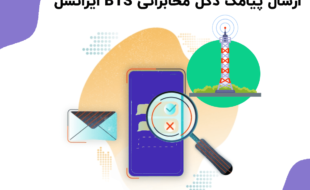 ویدیو های آموزش کار با سامانه پیامک ایران پیامک