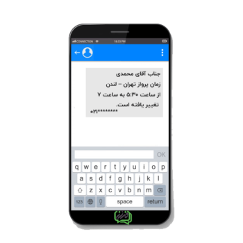 ارسال پیامک یاداوری تاریخ سفر