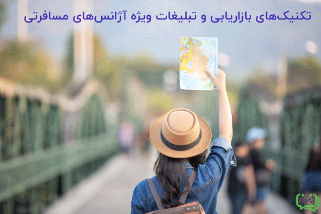 تکنیک های بازاریابی برای فروش بیشتر