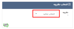 ارسال پیامک با نام