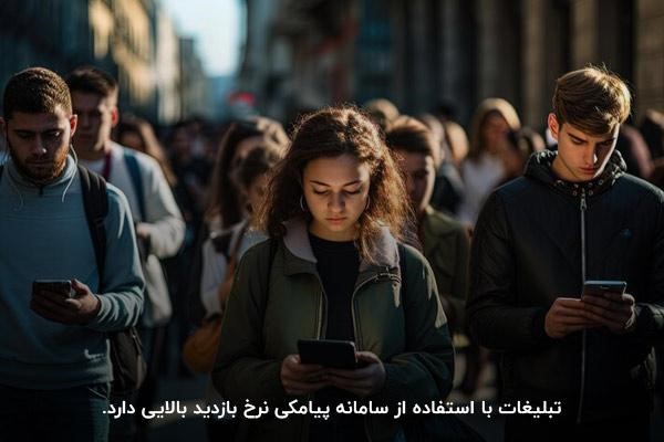 نرخ بازدید بالا؛ یکی از ویژگیهای پنل ارسال پیامک