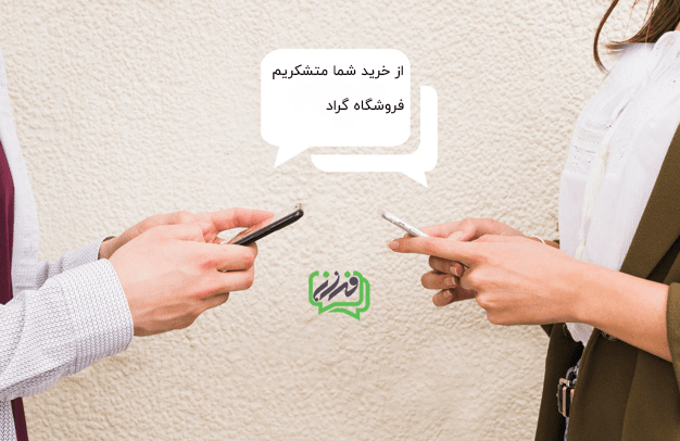 نرم افزار دخیره شماره موبایل مشتری