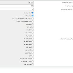 ماژول رایگان پیامک و تایید شماره موبایل برای whmcs 7