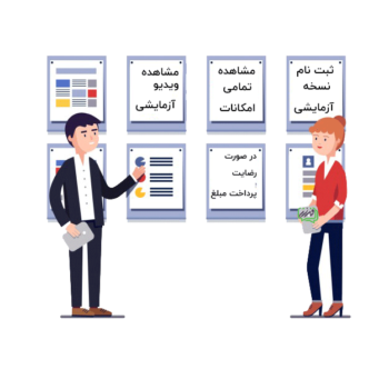 ثبت نام در نسخه ازمایشی