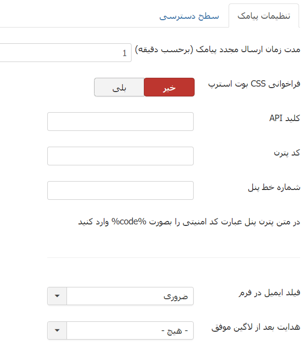 راهنمای نصب افزونه تایید شماره موبایل جوملا