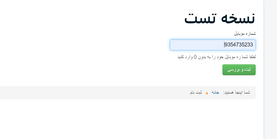 ورود و ثبت نام با شماره موبایل در جوملا