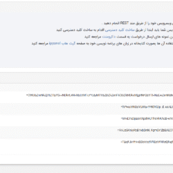ارسال پیامک کد رهگیری پستی از افزونه ایران پیامک