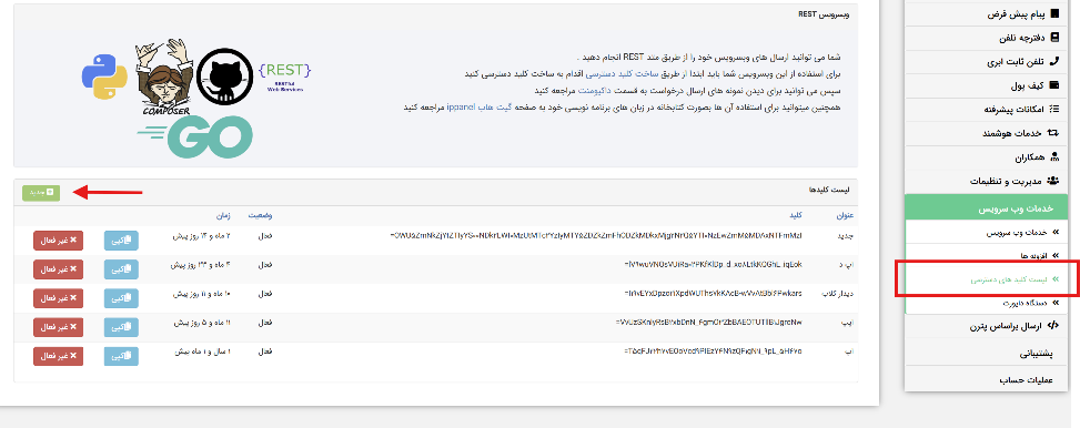 ارسال پیامک کد رهگیری پستی از افزونه ایران پیامک