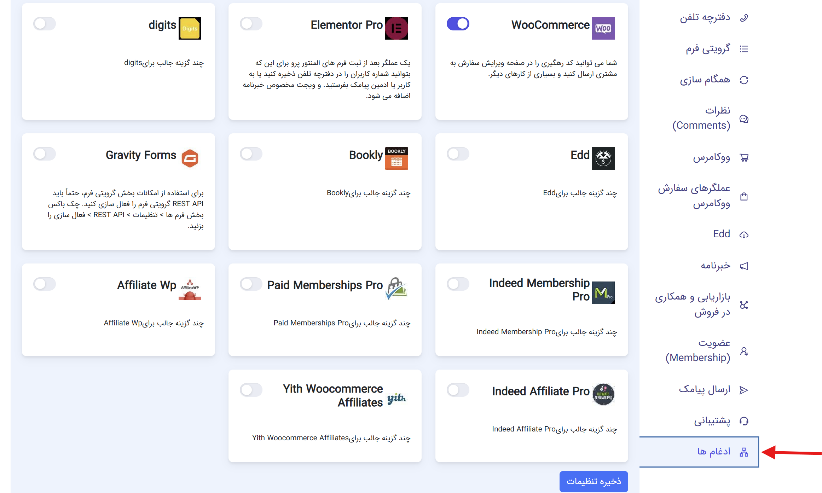 ارسال پیامک کد رهگیری پستی از افزونه ایران پیامک