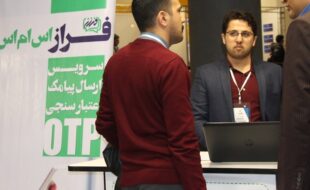سیدمحمود غفاری در نمایشگاه یلداسامیت غرفه ایران پیامک