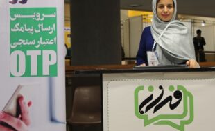 ایران پیامک و خانم افسانه پورامیینی در نمایشگاه یلدا سامیت