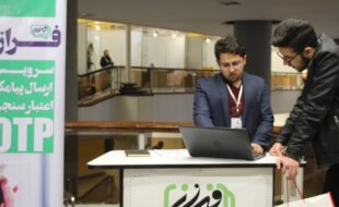 سیدمحمود غفاری در نمایشگاه یلداسامیت غرفه ایران پیامک
