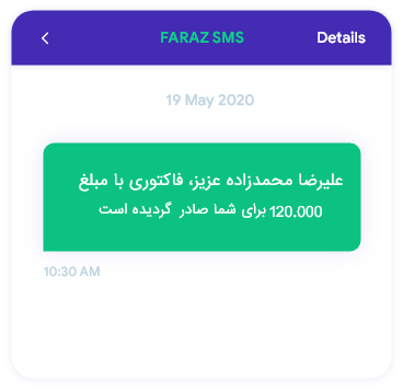 ارسال سریع پیامک با پترن و الگو