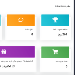 افزونه پنل کاربری پیشرفته وردپرس میهن پنل