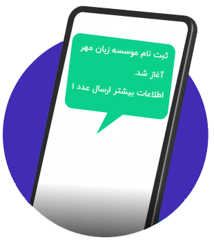 خط اختصاصی پیامک+ تعرفه خطوط اختصاصی پیامکی