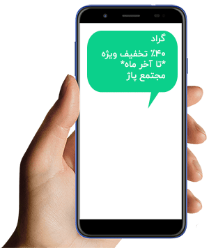 ارسال پیامک انبوه تبلیغاتی (بدون نیاز به خرید پنل)