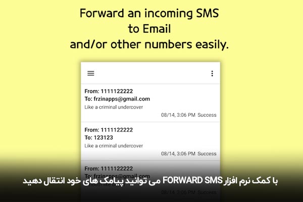 نرم افزار دایورت پیامک سیم کارت خاموش