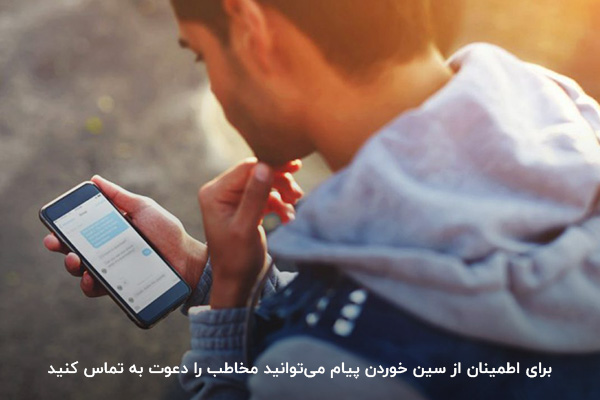 دعوت به تماس؛ راهی برای اطمینان از خوانده شدن پیام توسط کاربر