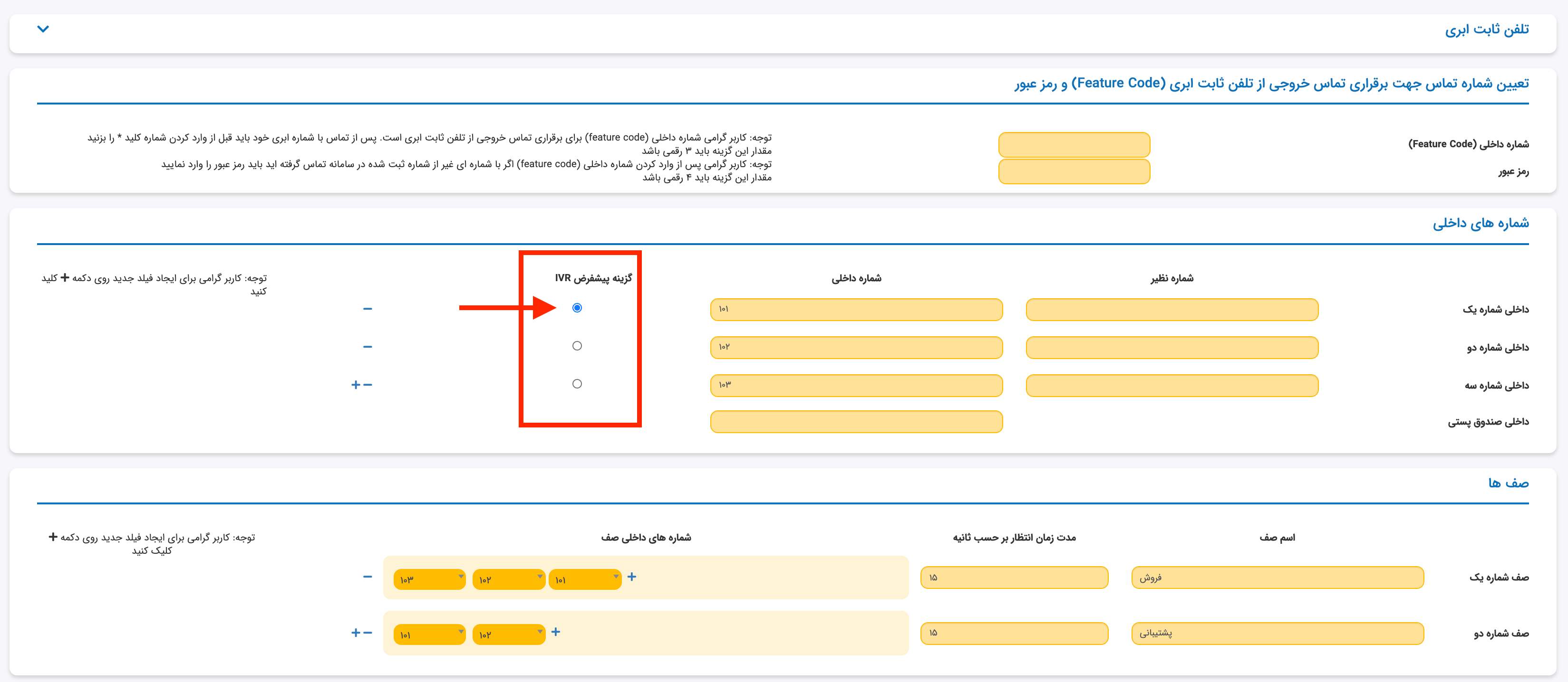 نصب واتساپ در تلفن ابری ایران پیامک