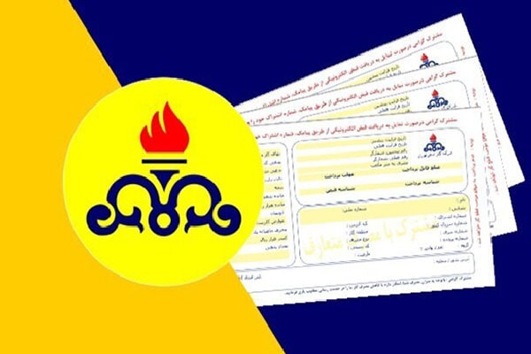 فعالسازی پیامک قبض گاز