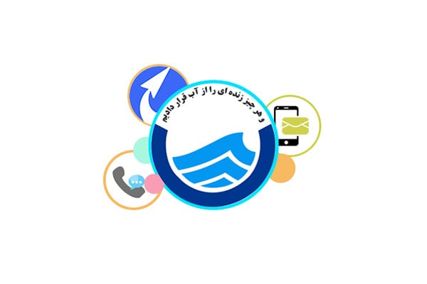 فعال سازی پیامک قبض آب