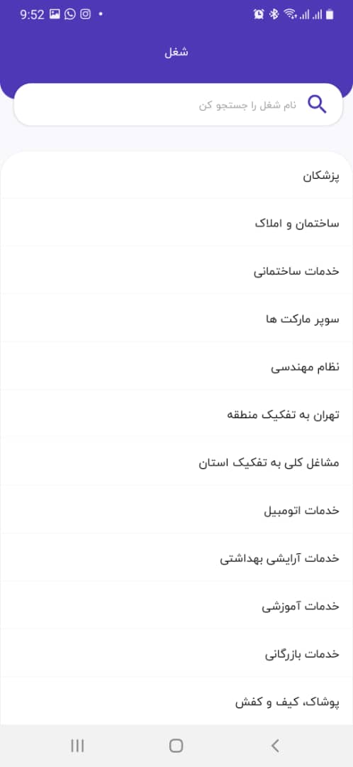 ارسال پیامک به بانک مشاغل