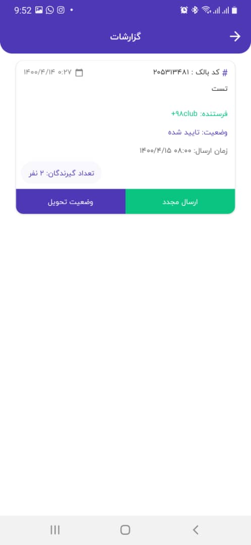 ارسال پیامک به فایل اکسل