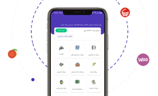 اپلیکیشن سامانه پیامک ایران پیامک
