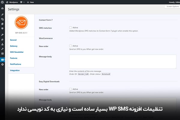 تنظیم افزونه خبرنامه پیامکی وردپرس