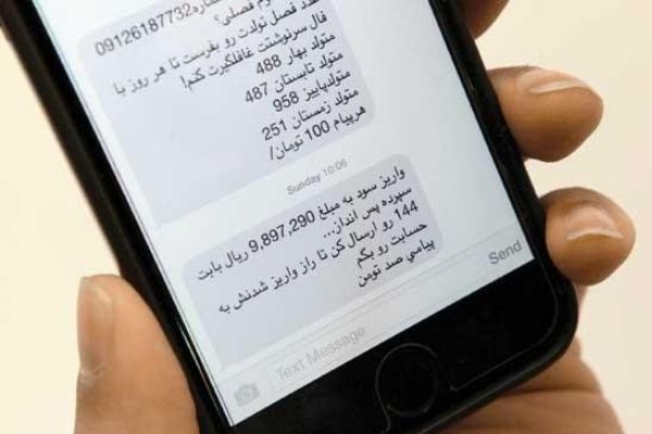 فیشینگ با استفاده از ارسال پیامک