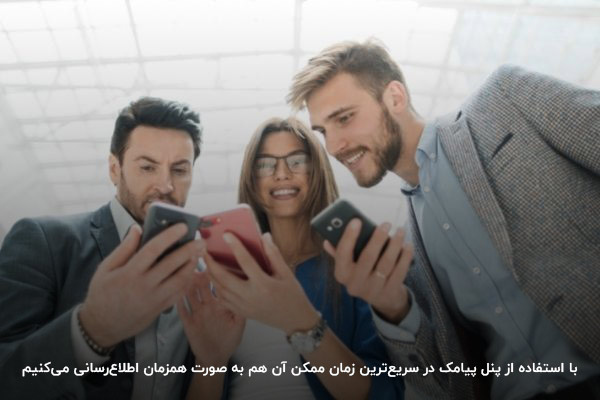 اطلاع‌رسانی فوری به کاربران با ارسال ایمیل