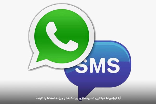 پرینت از پیامک‌های واتس‌آپ و تلگرام امکان‌پذیر است؟ 