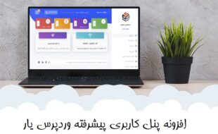 ویدیو های آموزش کار با سامانه پیامک ایران پیامک