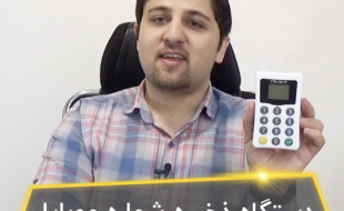 ویدیو های آموزش کار با سامانه پیامک ایران پیامک