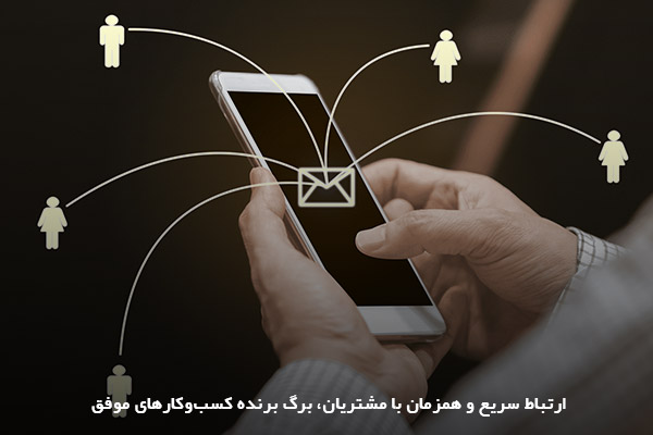  ارسال همزمان و سریع پیامک با پنل مدیریت اس‌ام‌اس