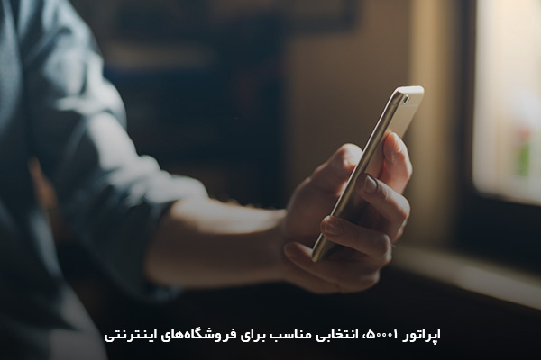 امکان ارسال لینک برای مشتریان با پیامک تبلیغاتی