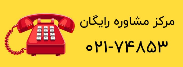 02174853 تماس با ایران پیامک