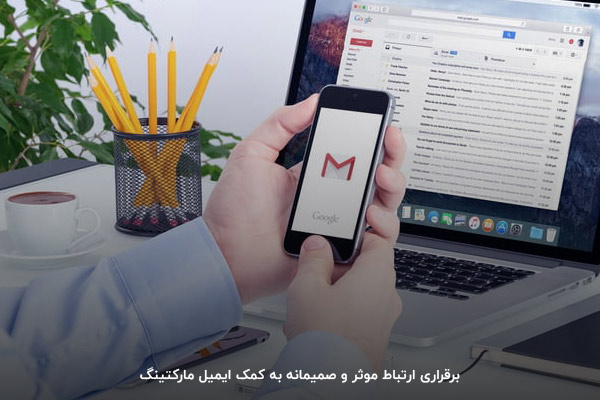 ایمیل مارکتینگ و افزایش درآمد