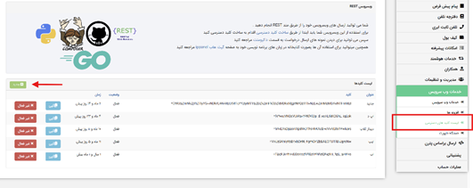 ذخیره شماره موبایل کاربران سایت فروشگاه اینترنتی ووکامرس و سایت وردپرس در دفترچه تلفن سامانه ارسال پیامک ایران پیامک 