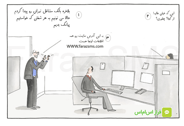 فعال‌سازی شماره‌های مشاغل مختلف در پنل پیامکی ایران پیامک