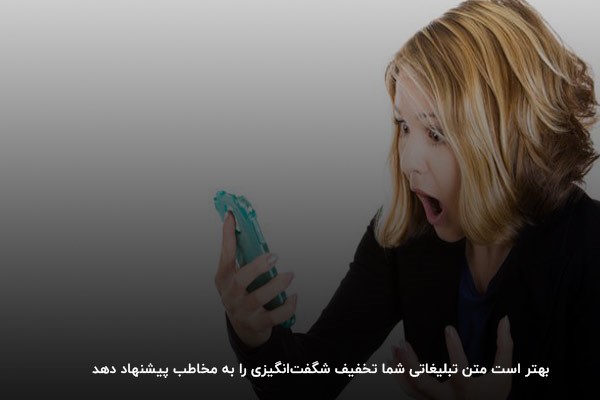 متن تبلیغاتی برای طراحی وب سایت باید اثرگذار باشد