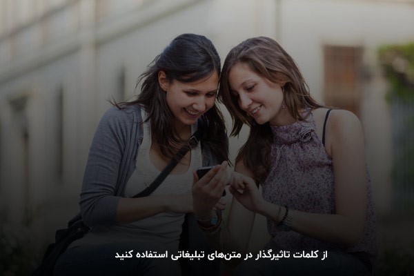 کوتاه و کامل بودن، ویژگی مهم اس ام اس تبلیغاتی برای طراحی سایت