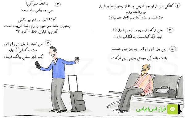 مزایای ارسال پیامک دکل مخابراتی BTS ایرانسل
