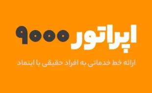 ویدیو های آموزش کار با سامانه پیامک ایران پیامک