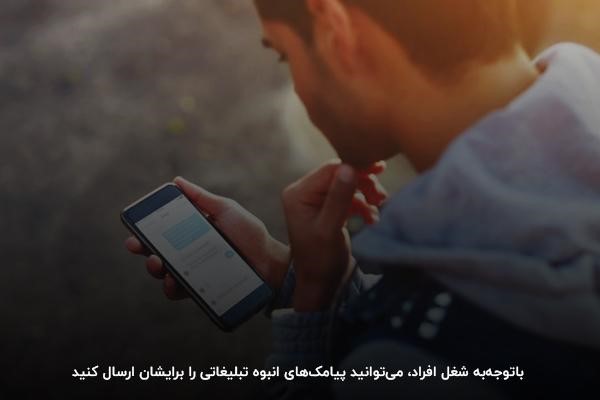 ارسال پیام تبریک برای شب یلدا به مشاغل مختلف با استفاده از پنل پیامکی