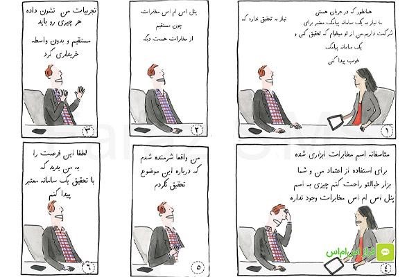 پنل پیامکی ایران پیامک؛ جایگزینی برای پنل مخابرات