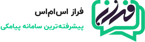 ایران پیامک