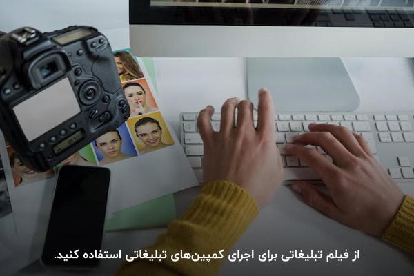 بازاریابی ویدیویی؛ راهکار رسیدن به مخاطبان بیشمار